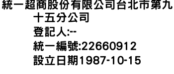 IMG-統一超商股份有限公司台北市第九十五分公司