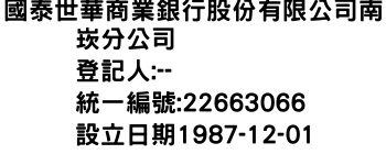 IMG-國泰世華商業銀行股份有限公司南崁分公司