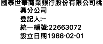 IMG-國泰世華商業銀行股份有限公司桃興分公司