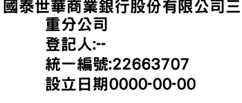 IMG-國泰世華商業銀行股份有限公司三重分公司