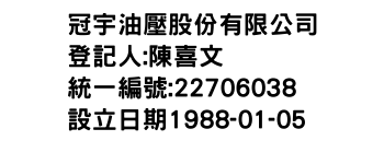 IMG-冠宇油壓股份有限公司