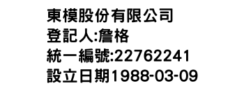 IMG-東模股份有限公司