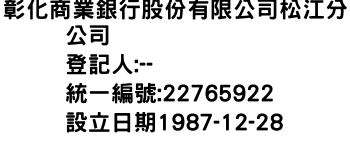 IMG-彰化商業銀行股份有限公司松江分公司