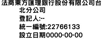 IMG-法商東方匯理銀行股份有限公司台北分公司