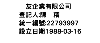 IMG-啓友企業有限公司