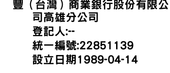 IMG-滙豐（台灣）商業銀行股份有限公司高雄分公司