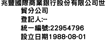 IMG-兆豐國際商業銀行股份有限公司世貿分公司