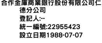 IMG-合作金庫商業銀行股份有限公司仁德分公司