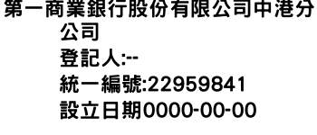 IMG-第一商業銀行股份有限公司中港分公司