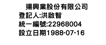 IMG-啓揚興業股份有限公司