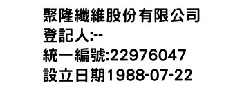 IMG-聚隆纖維股份有限公司