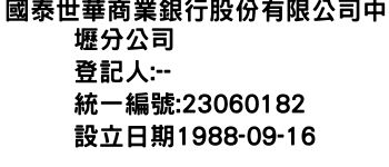 IMG-國泰世華商業銀行股份有限公司中壢分公司