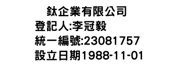 IMG-咏鈦企業有限公司