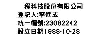 IMG-衆程科技股份有限公司