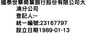 IMG-國泰世華商業銀行股份有限公司大湳分公司