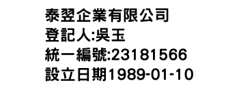 IMG-泰翌企業有限公司