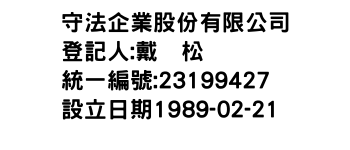 IMG-守法企業股份有限公司