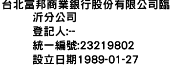 IMG-台北富邦商業銀行股份有限公司臨沂分公司