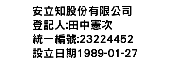 IMG-安立知股份有限公司