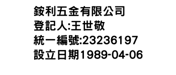 IMG-銨利五金有限公司