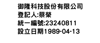 IMG-御隆科技股份有限公司