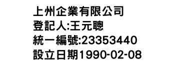 IMG-上州企業有限公司