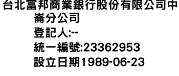 IMG-台北富邦商業銀行股份有限公司中崙分公司