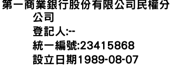 IMG-第一商業銀行股份有限公司民權分公司