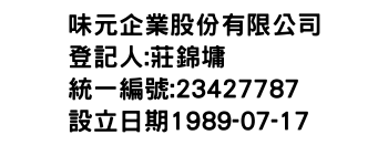 IMG-味元企業股份有限公司