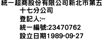 IMG-統一超商股份有限公司新北市第五十七分公司