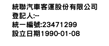 IMG-統聯汽車客運股份有限公司