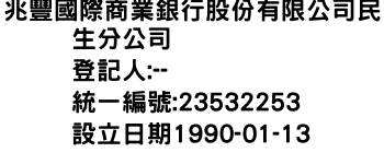 IMG-兆豐國際商業銀行股份有限公司民生分公司