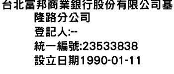 IMG-台北富邦商業銀行股份有限公司基隆路分公司