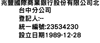 IMG-兆豐國際商業銀行股份有限公司北台中分公司