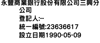 IMG-永豐商業銀行股份有限公司三興分公司