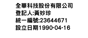 IMG-全華科技股份有限公司