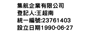 IMG-集航企業有限公司