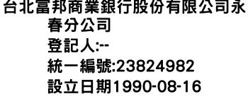 IMG-台北富邦商業銀行股份有限公司永春分公司