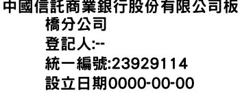 IMG-中國信託商業銀行股份有限公司板橋分公司