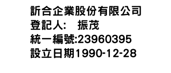 IMG-訢合企業股份有限公司