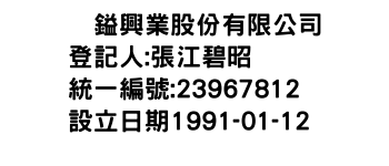 IMG-双鎰興業股份有限公司