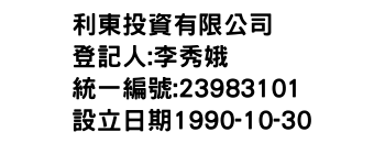 IMG-利東投資有限公司