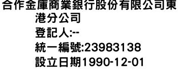 IMG-合作金庫商業銀行股份有限公司東港分公司