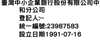 IMG-臺灣中小企業銀行股份有限公司中和分公司