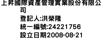 IMG-上昇國際資產管理實業股份有限公司