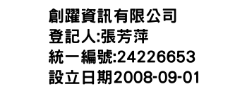 IMG-創躍資訊有限公司