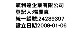 IMG-毓利達企業有限公司