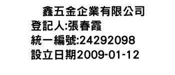 IMG-羣鑫五金企業有限公司