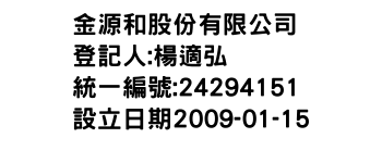 IMG-金源和股份有限公司