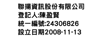 IMG-聯揚資訊股份有限公司